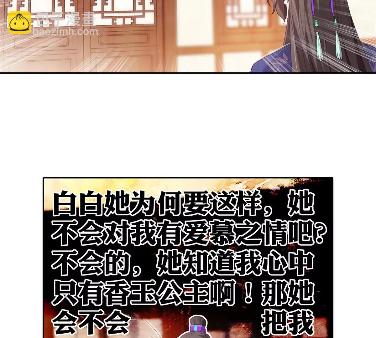 第79话 远走高飞20
