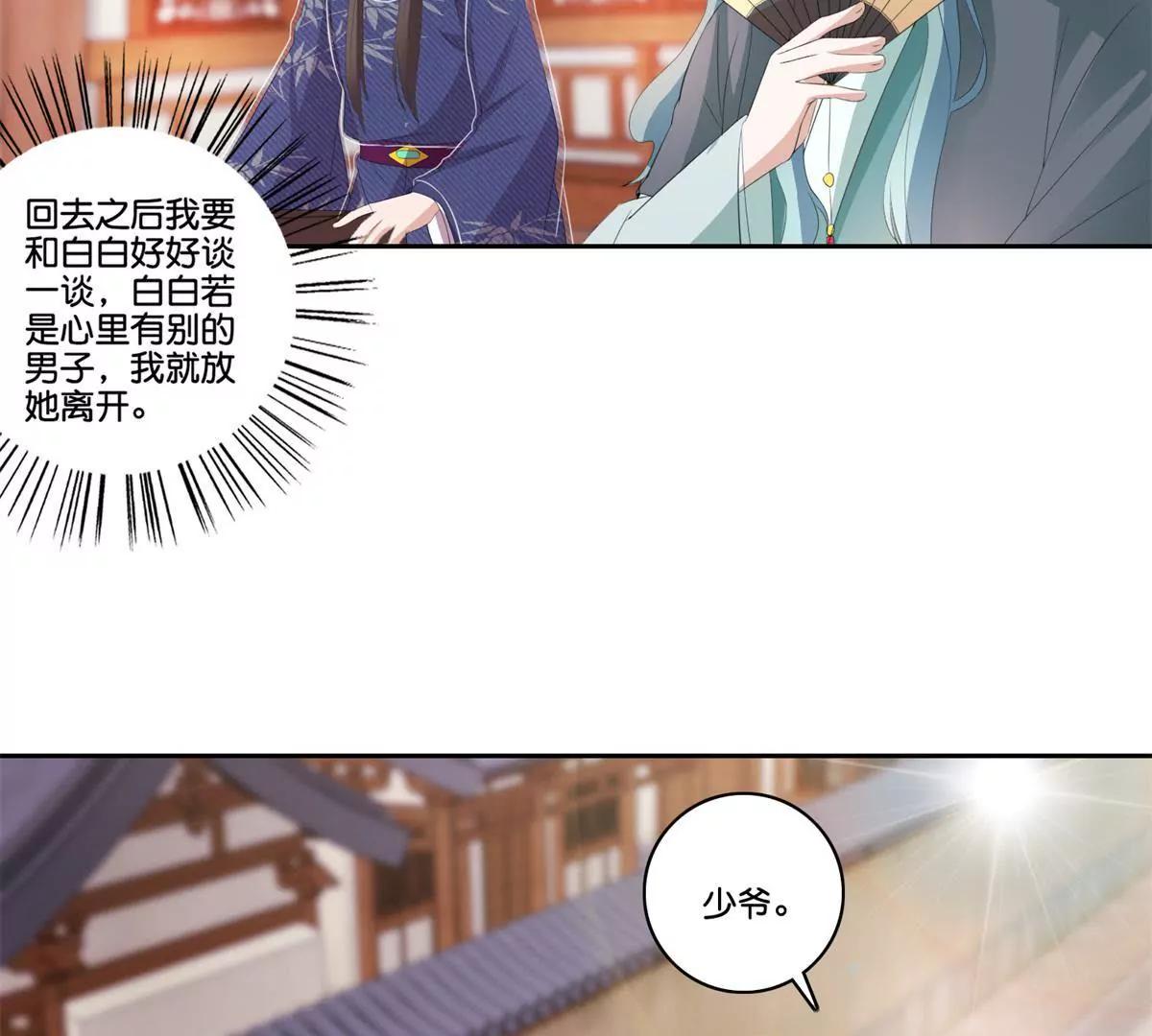 第79话 远走高飞39
