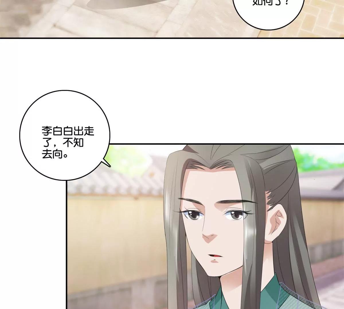 第79话 远走高飞41