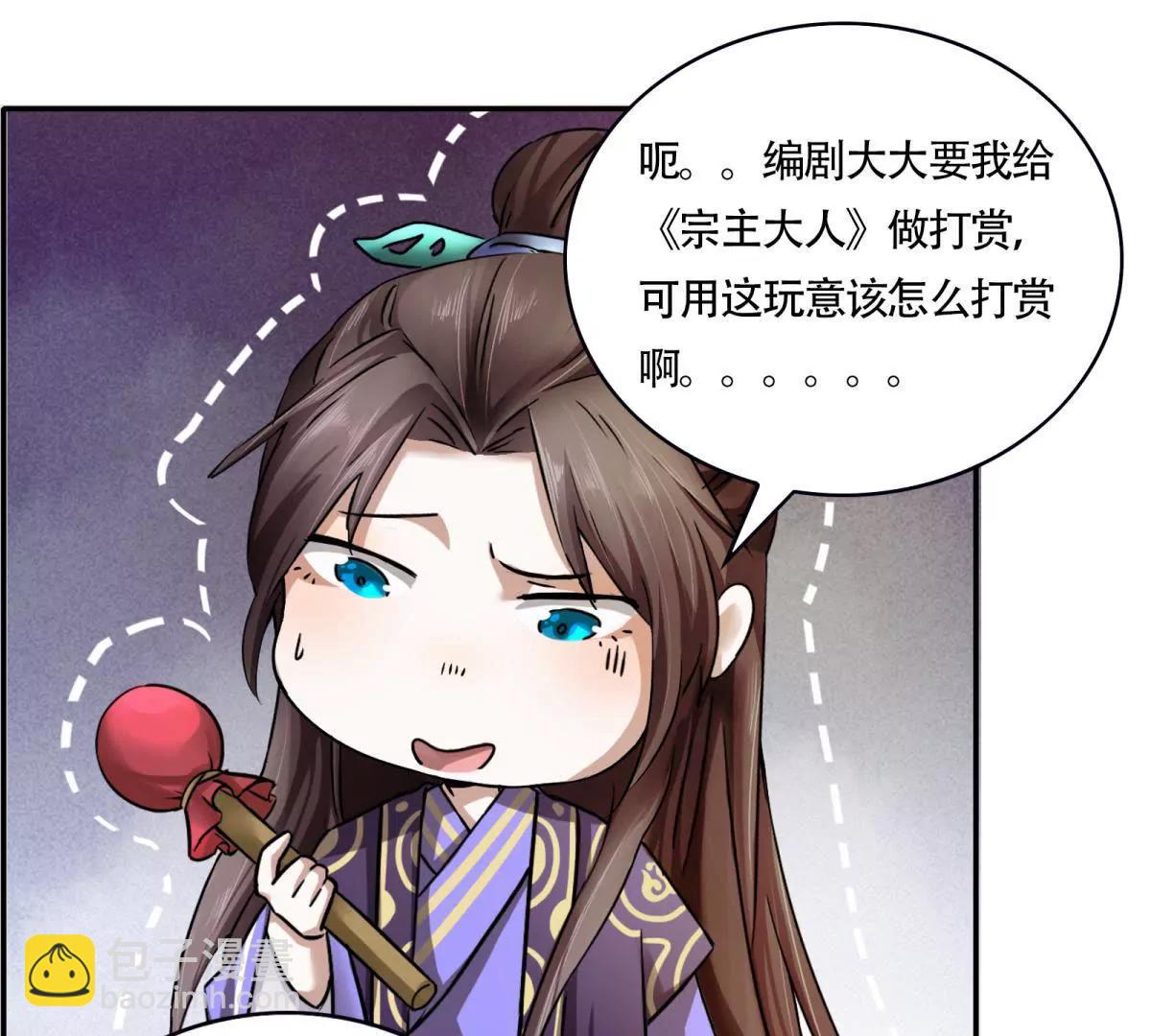 第79话 远走高飞44