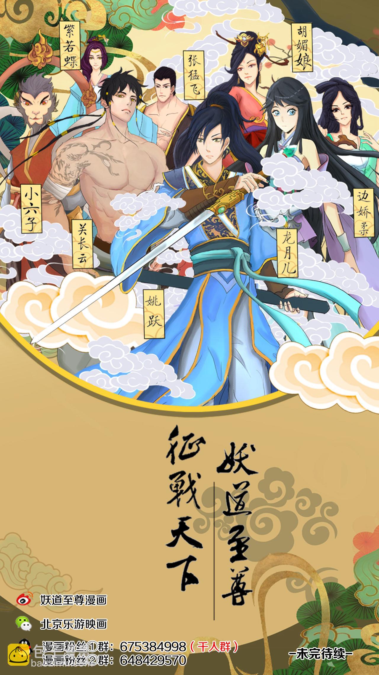 第11话 姚跃救母（上）11