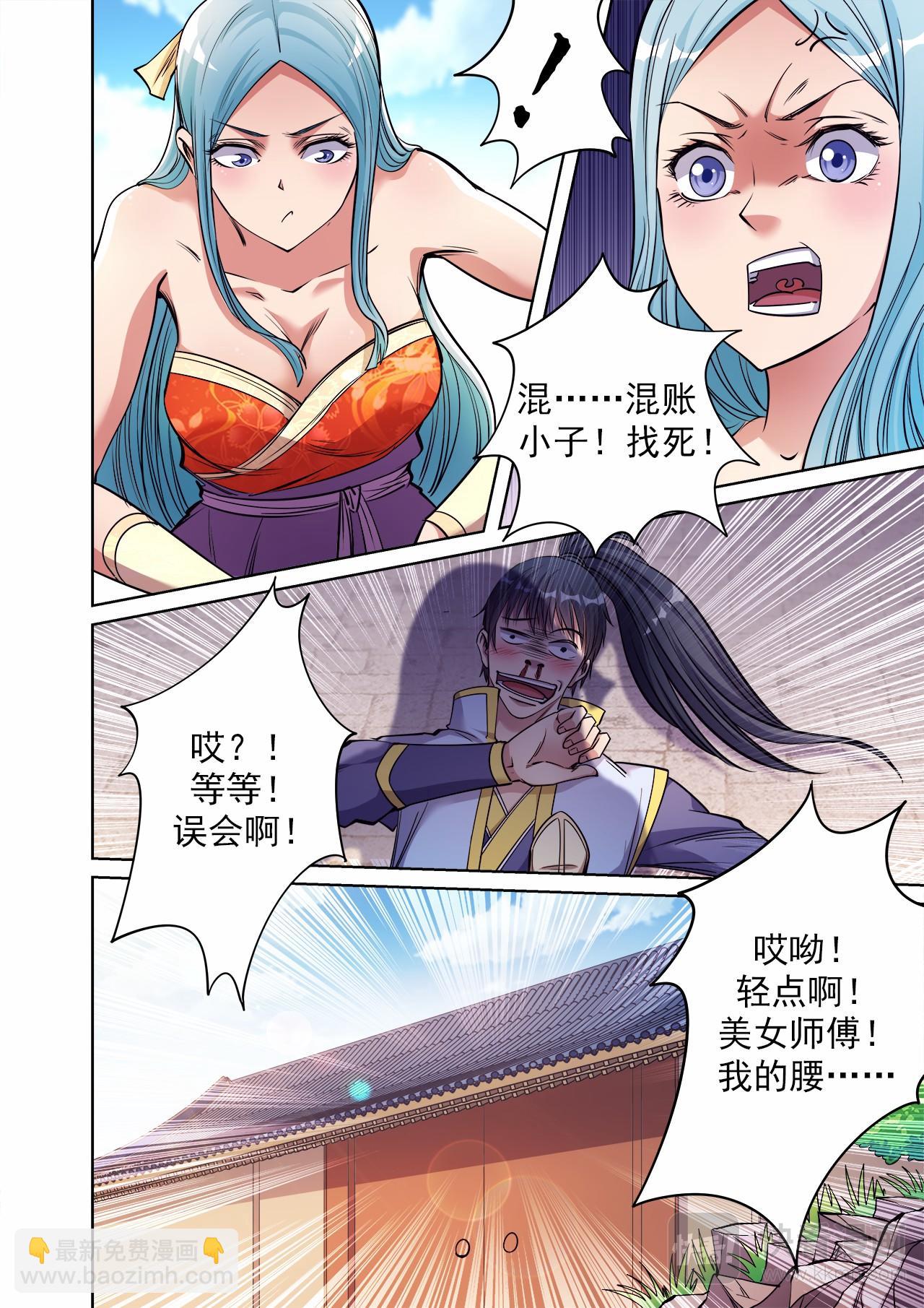 第49话 争夺姚跃11