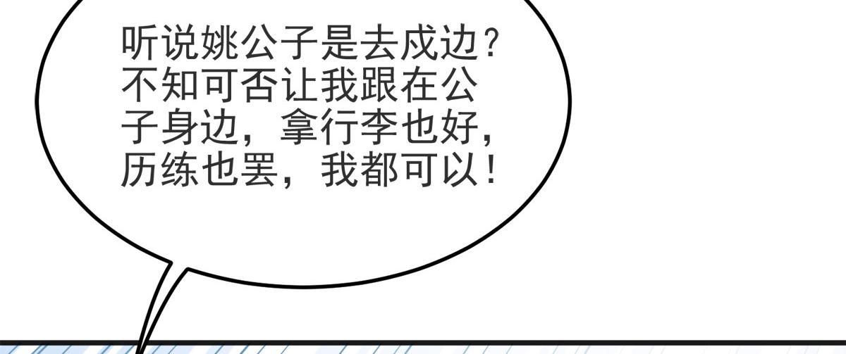 第15话 吔毒药啦102