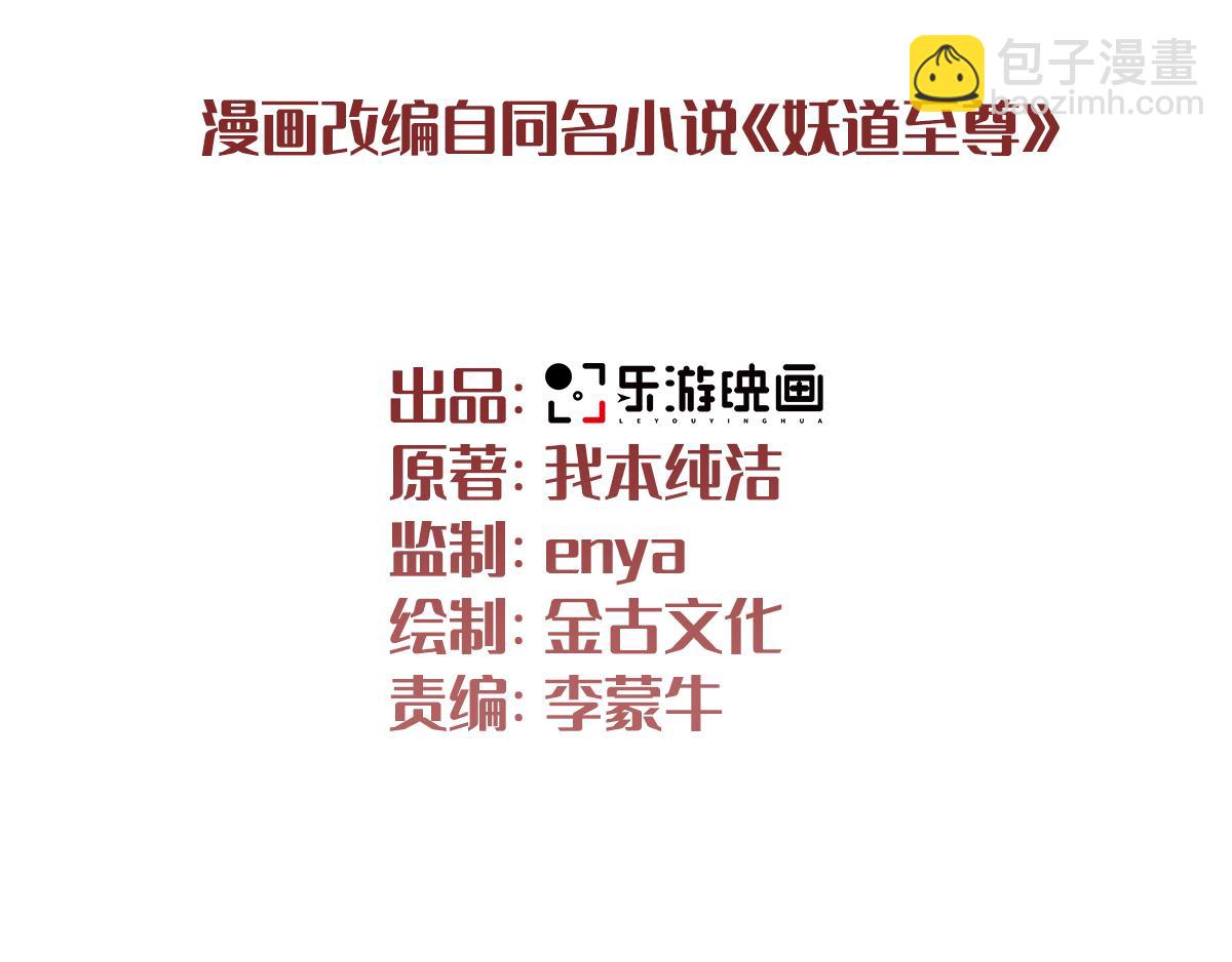 第15话 吔毒药啦2