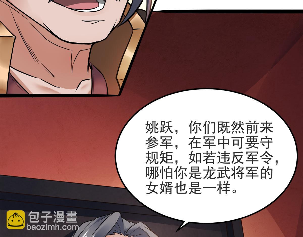 第18话 皇子我也照样打10
