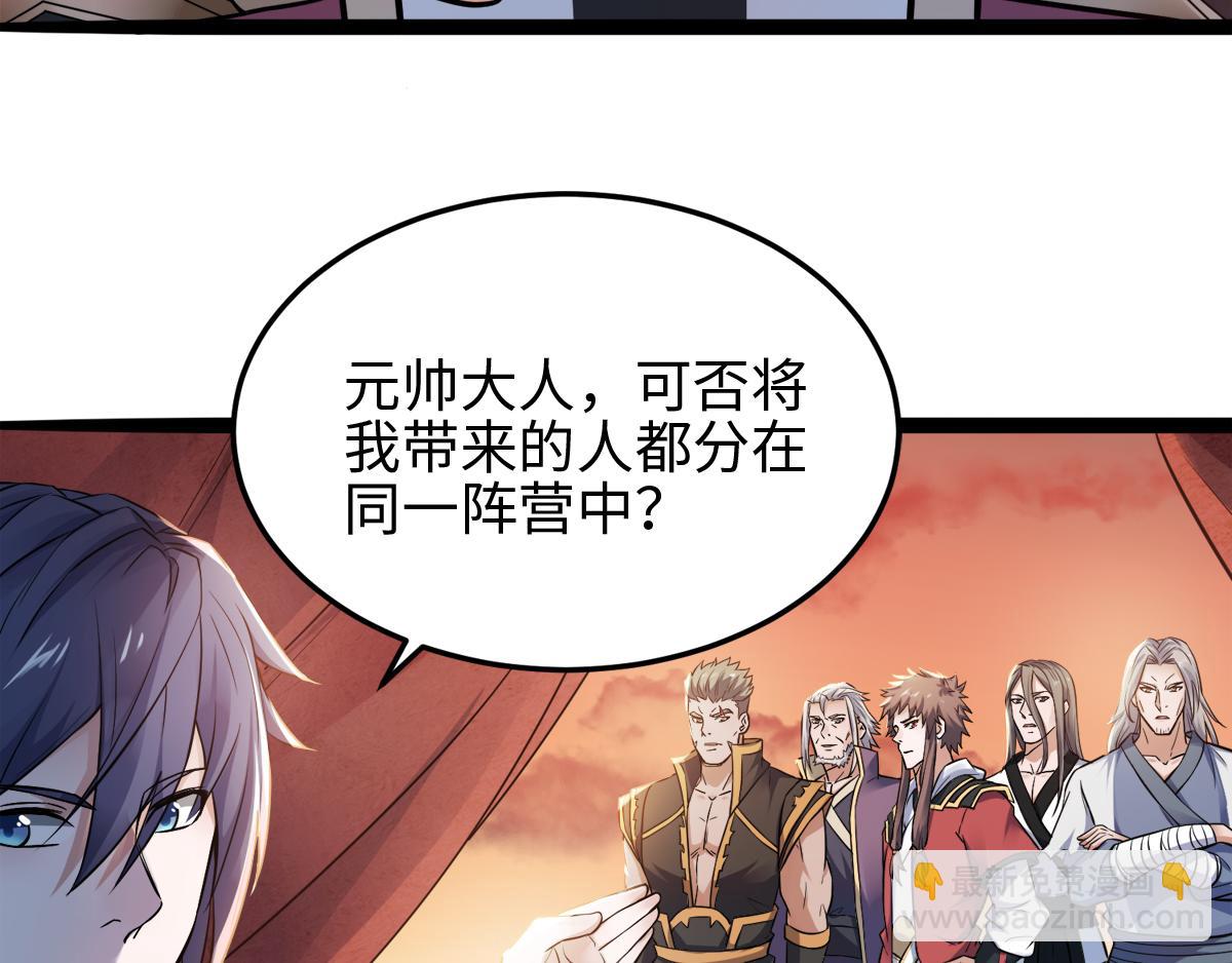 第18话 皇子我也照样打15