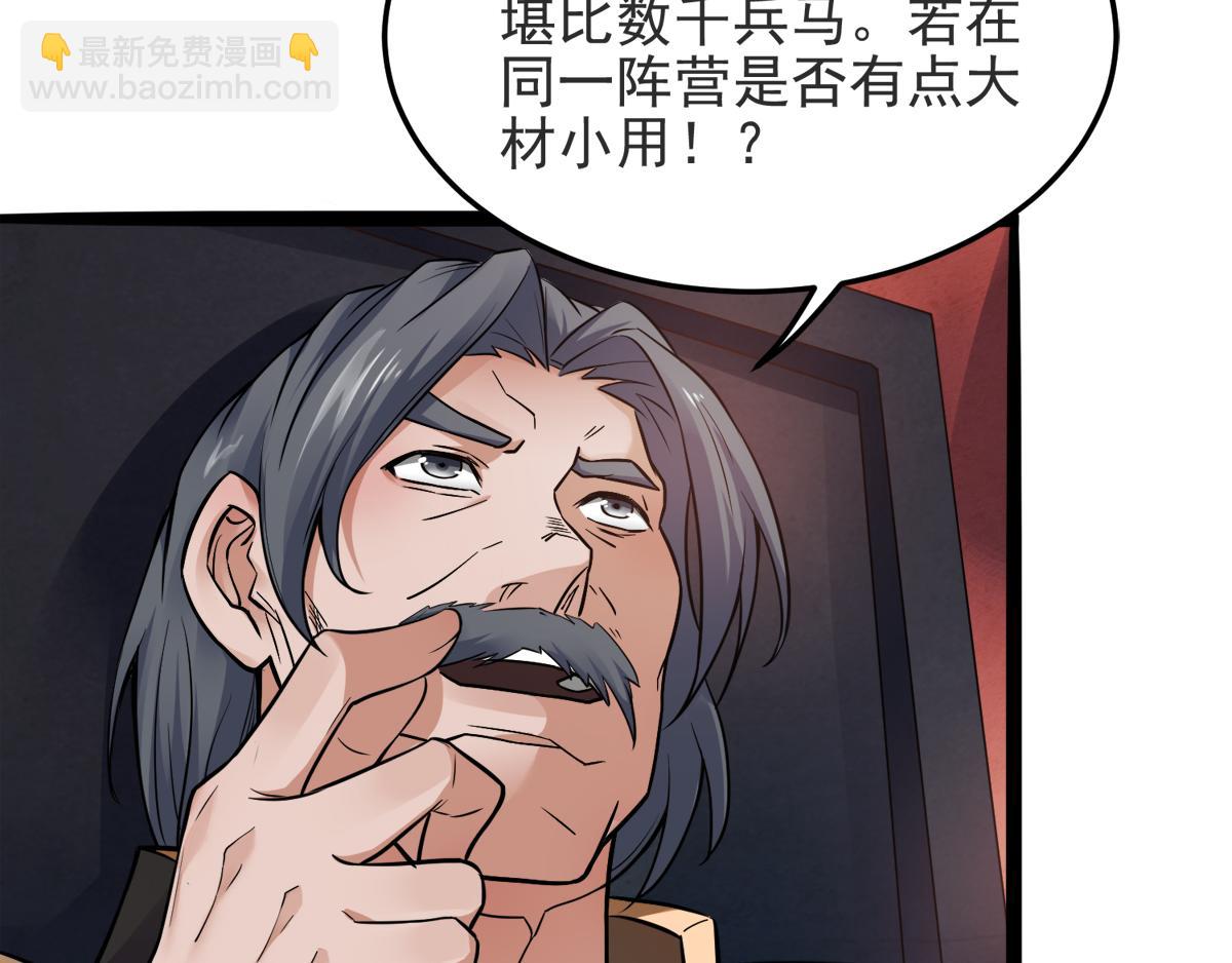 第18话 皇子我也照样打17