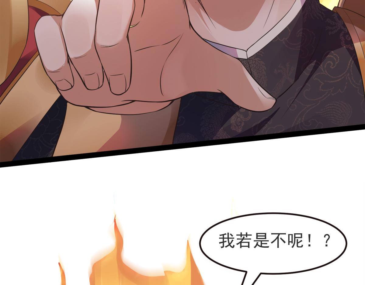 第18话 皇子我也照样打48