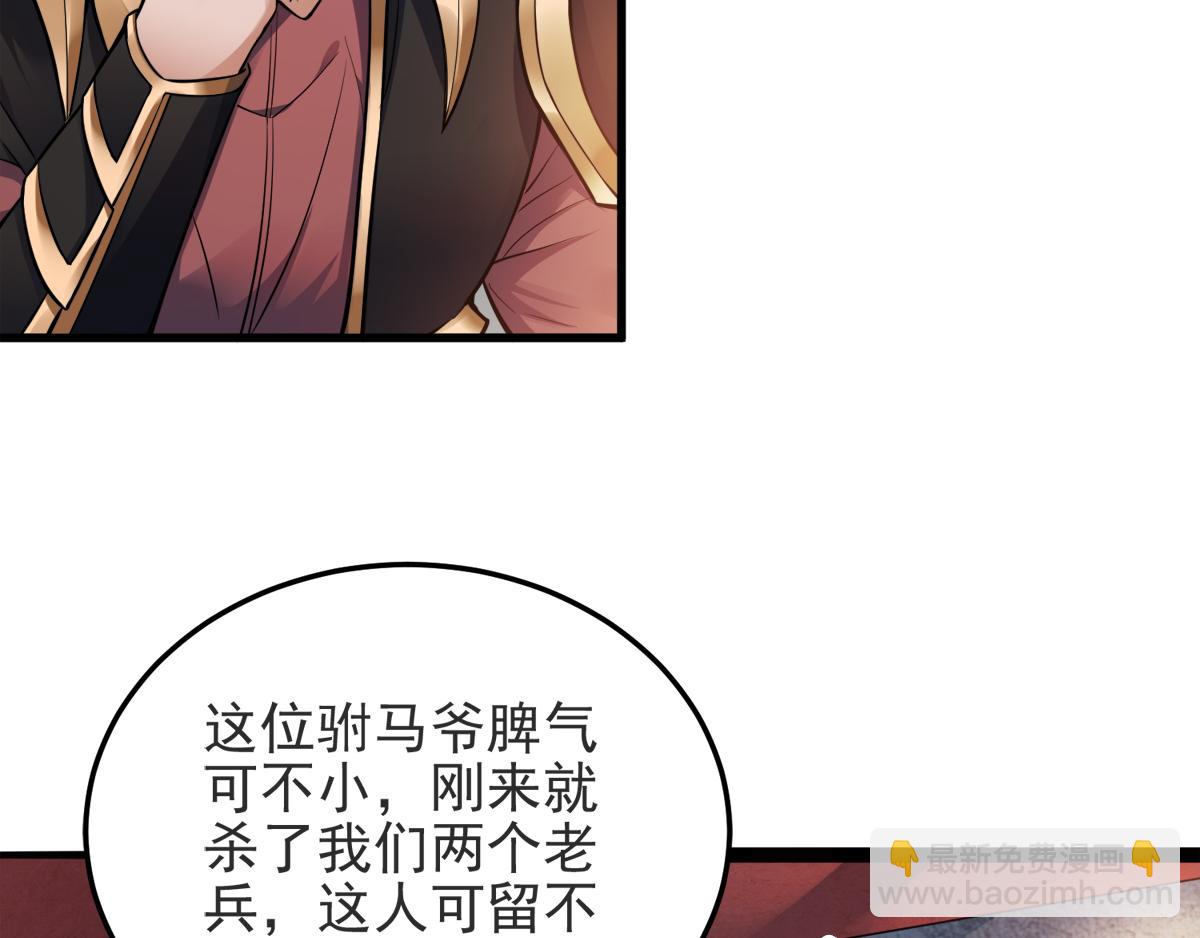 第18话 皇子我也照样打5