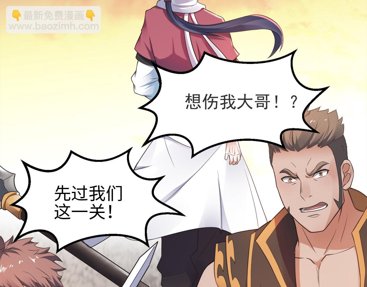 第18话 皇子我也照样打59