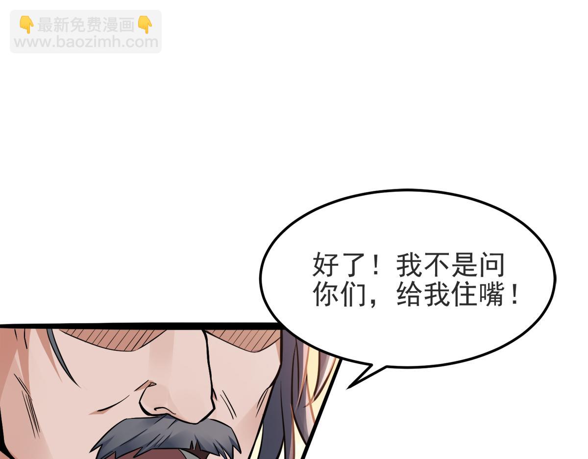 第18话 皇子我也照样打9