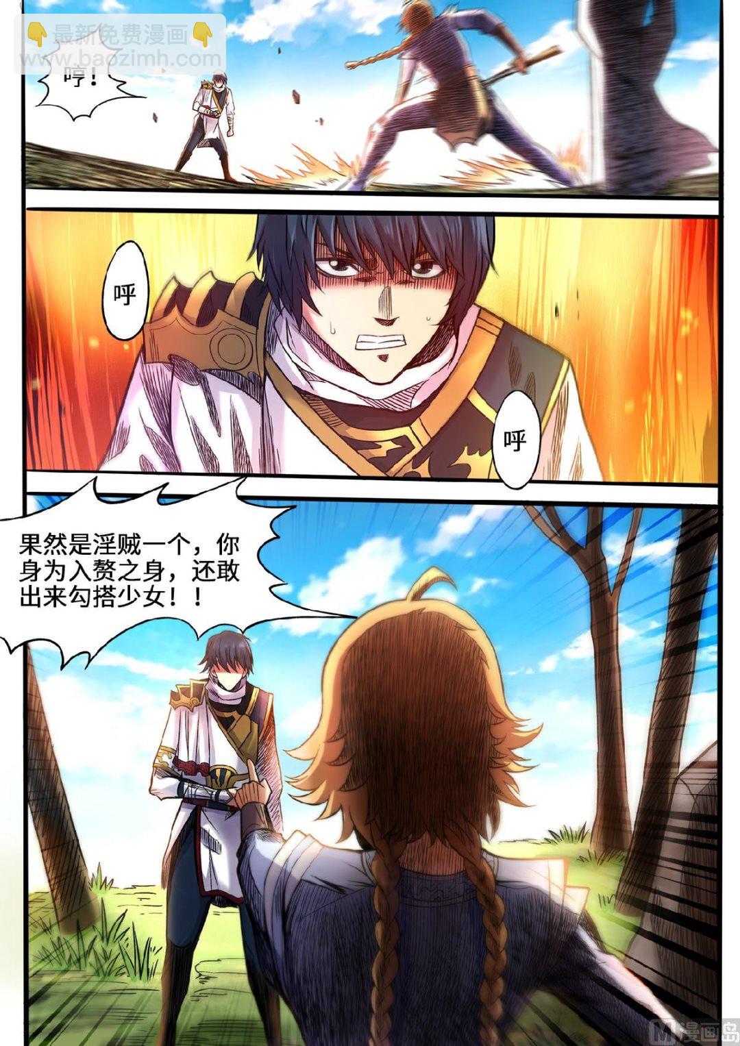 第101话 做个了结！1