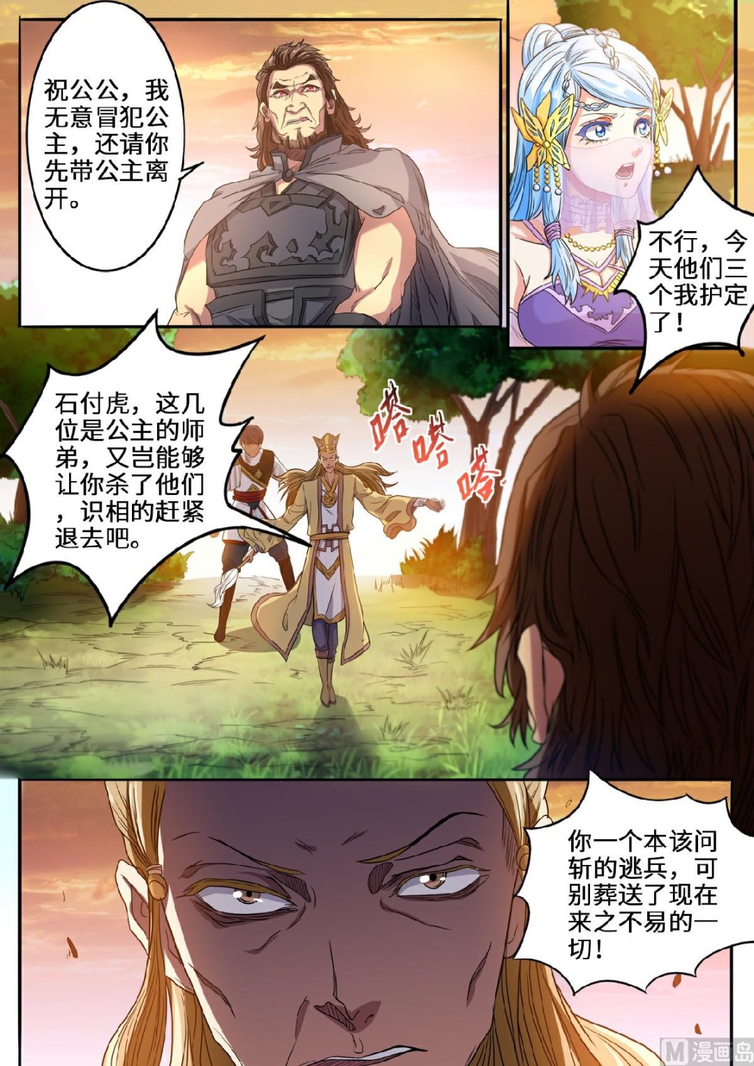 第123话 强者的庇护0