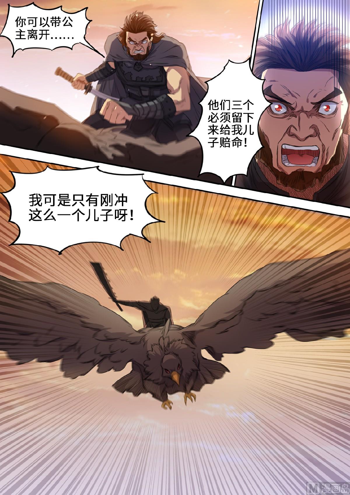 第123话 强者的庇护1