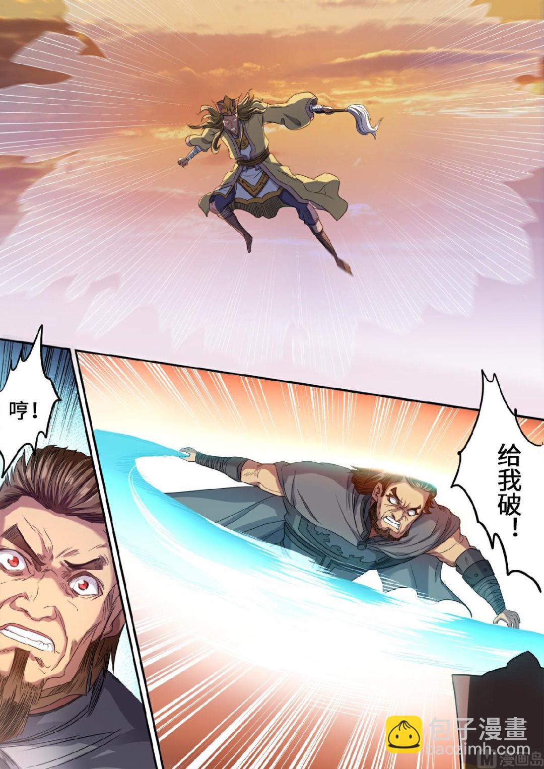 第123话 强者的庇护3