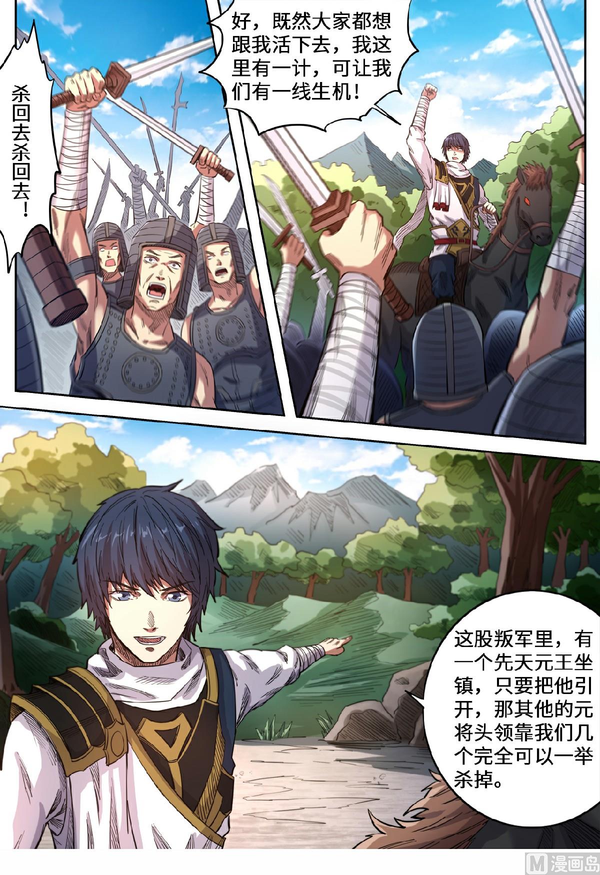 第140话 调虎离山0
