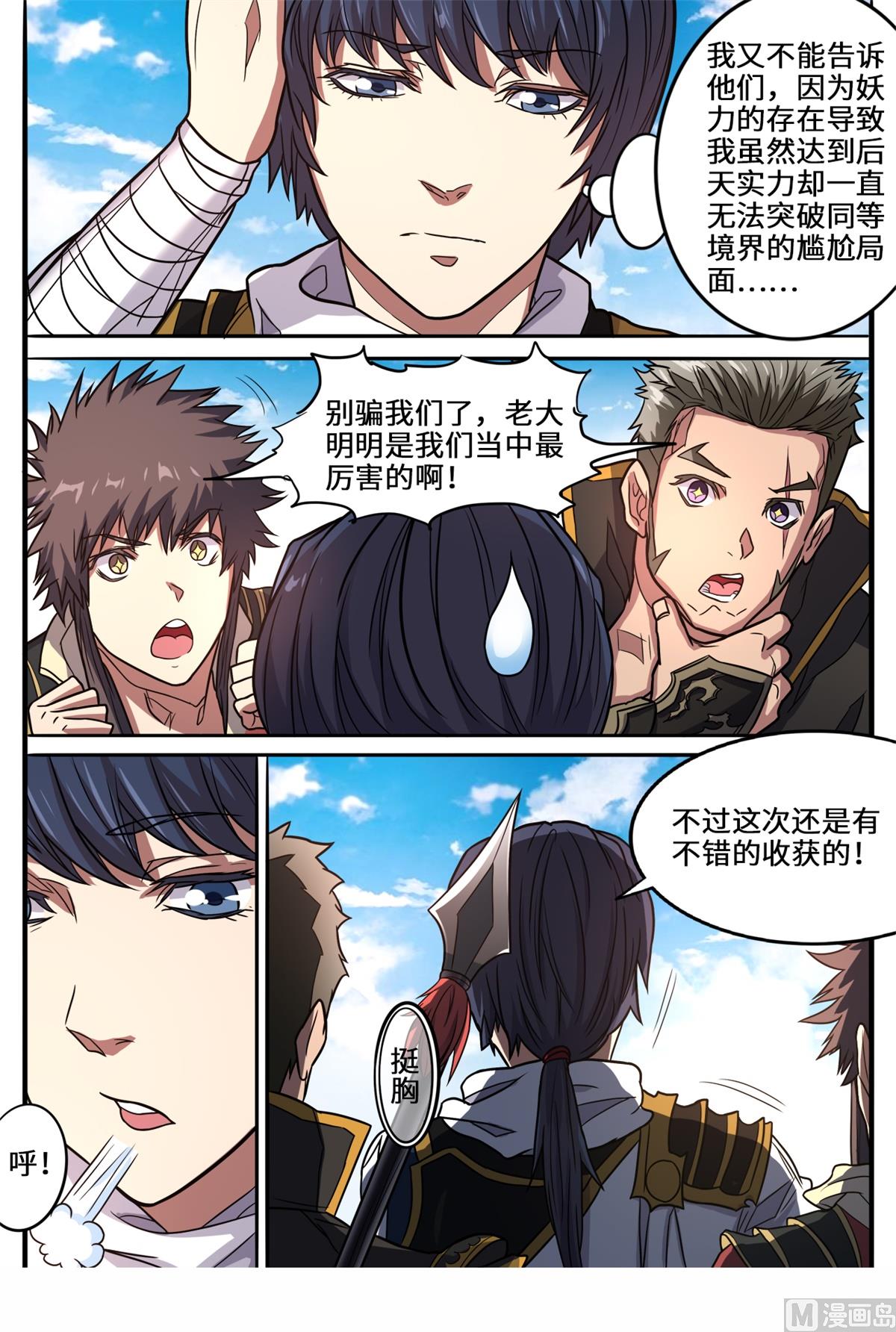 第150话 圣地苍玄殿10