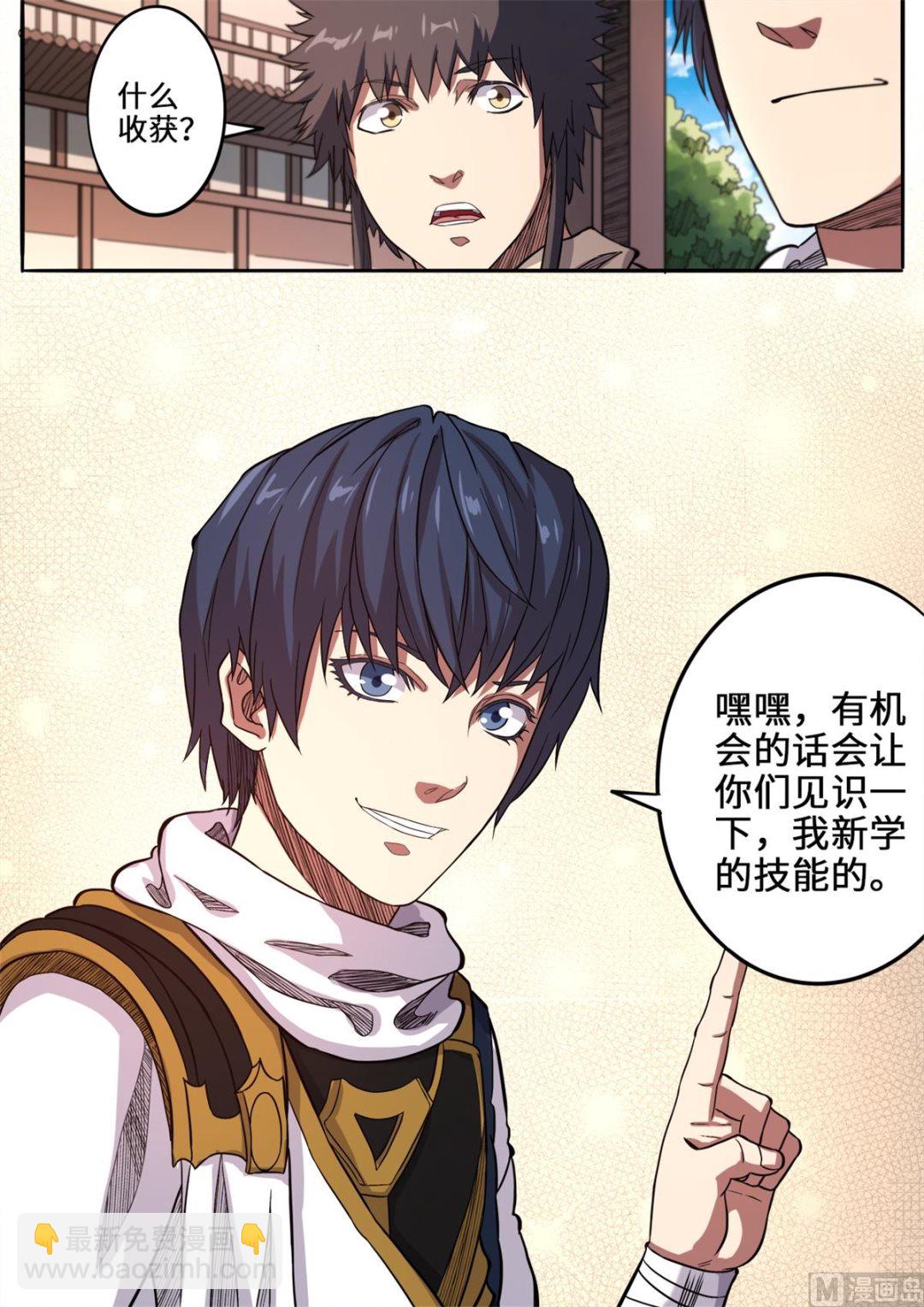 第150话 圣地苍玄殿11