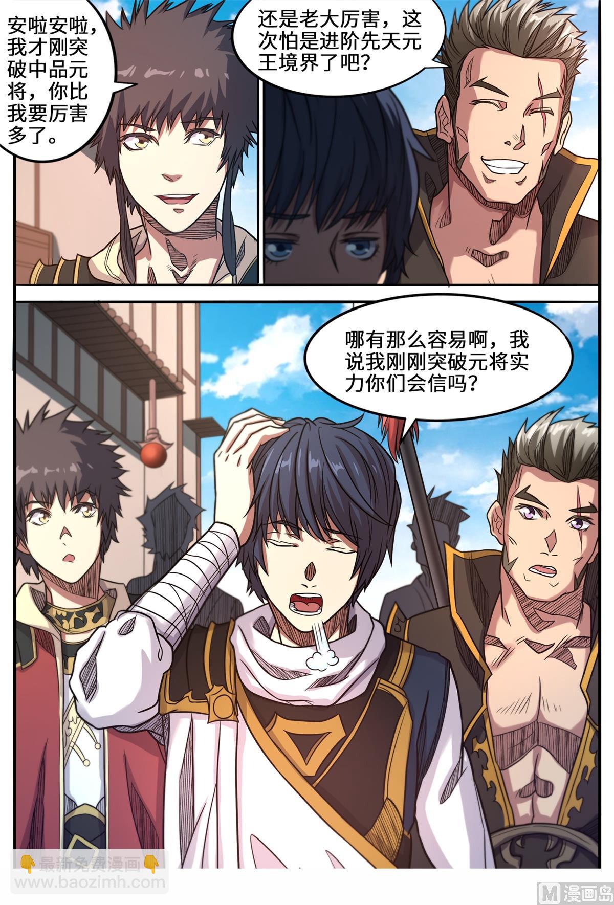 第150话 圣地苍玄殿9