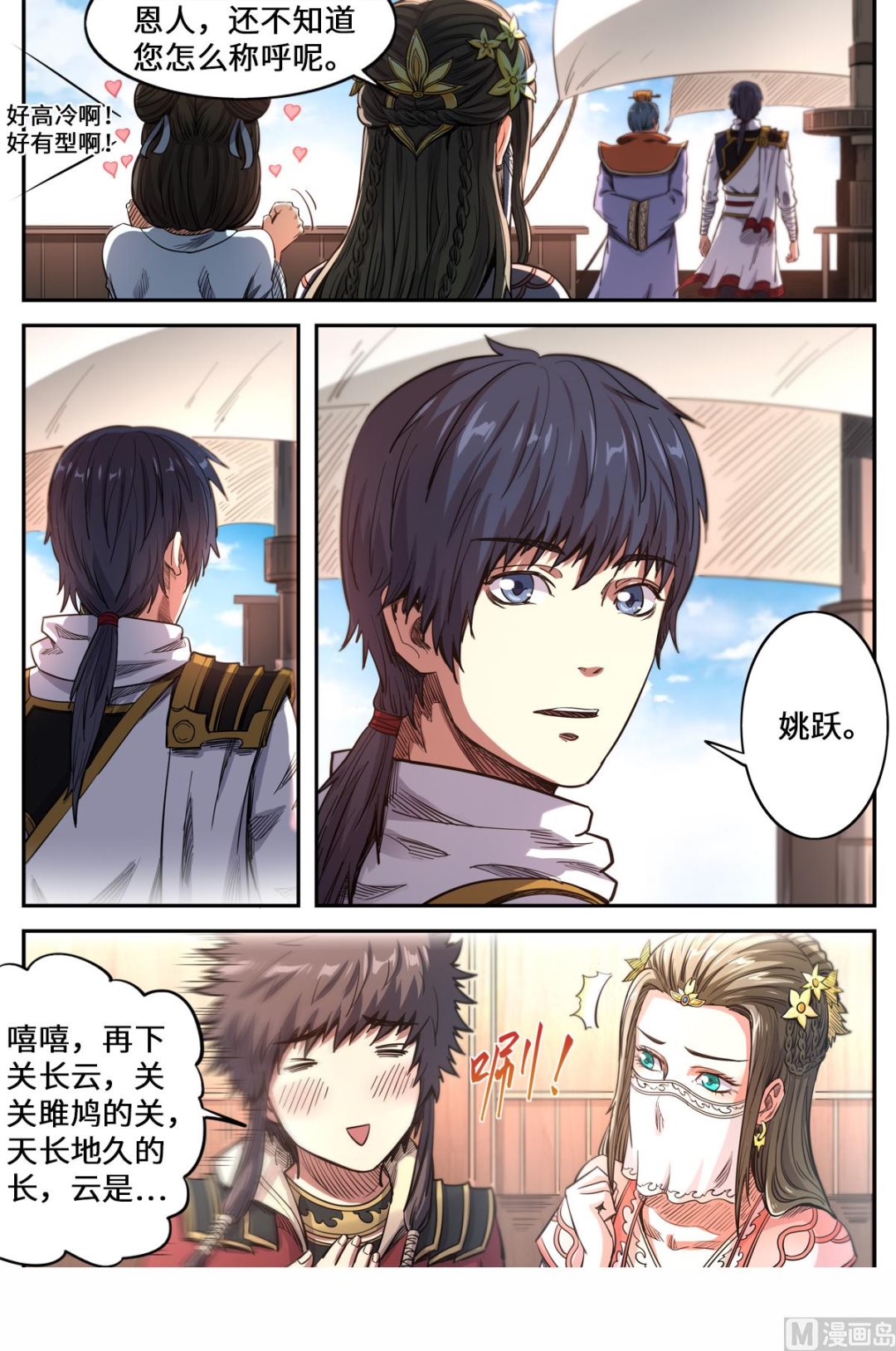 第161话 你是个好人0