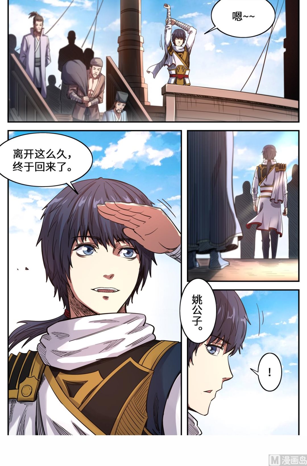 第161话 你是个好人3
