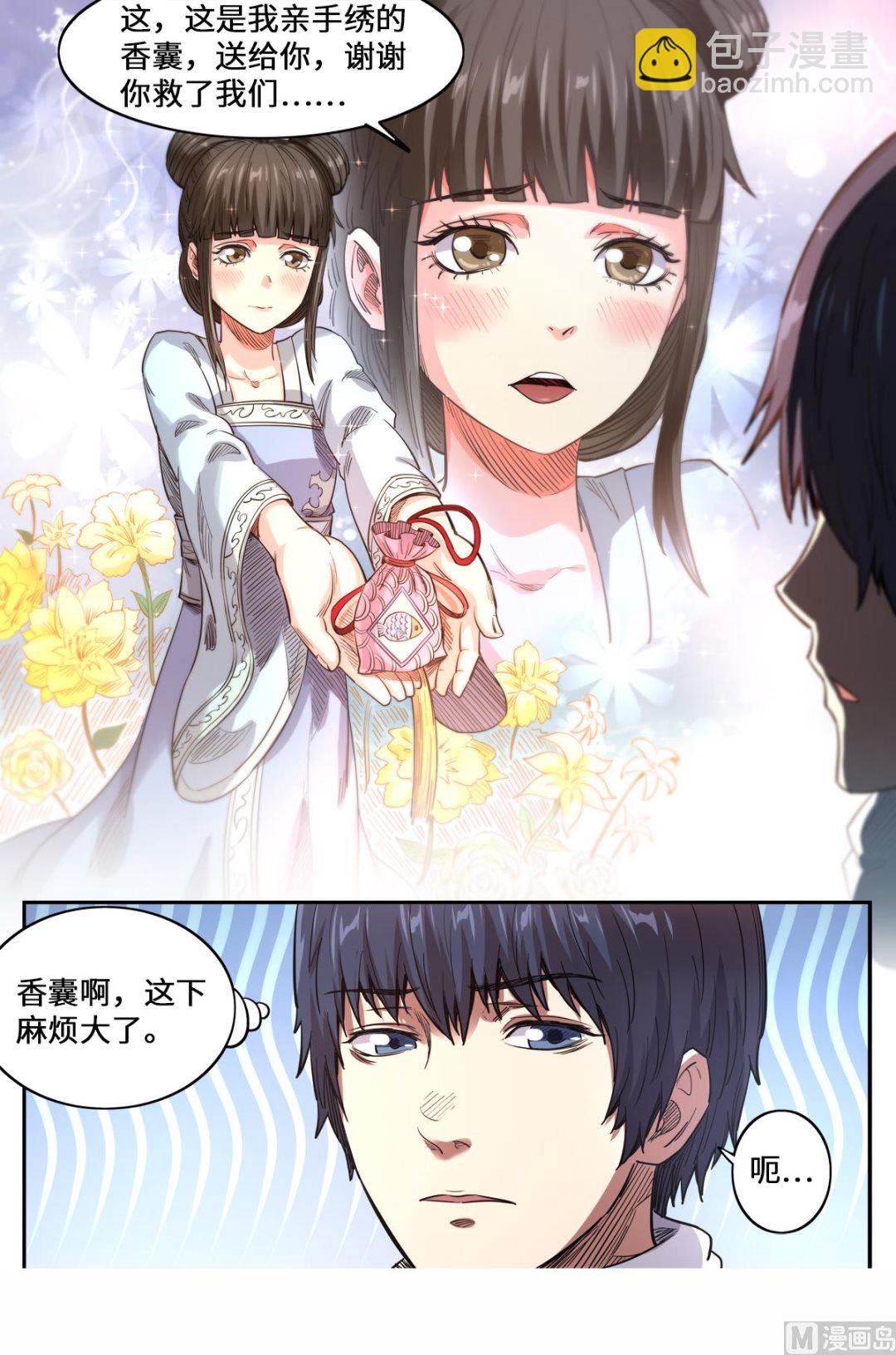 第161话 你是个好人4