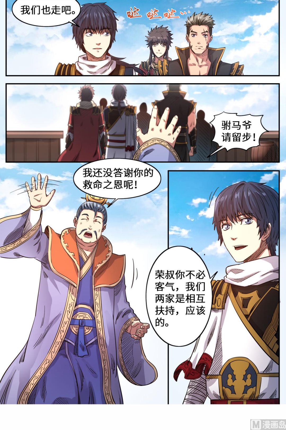 第161话 你是个好人7