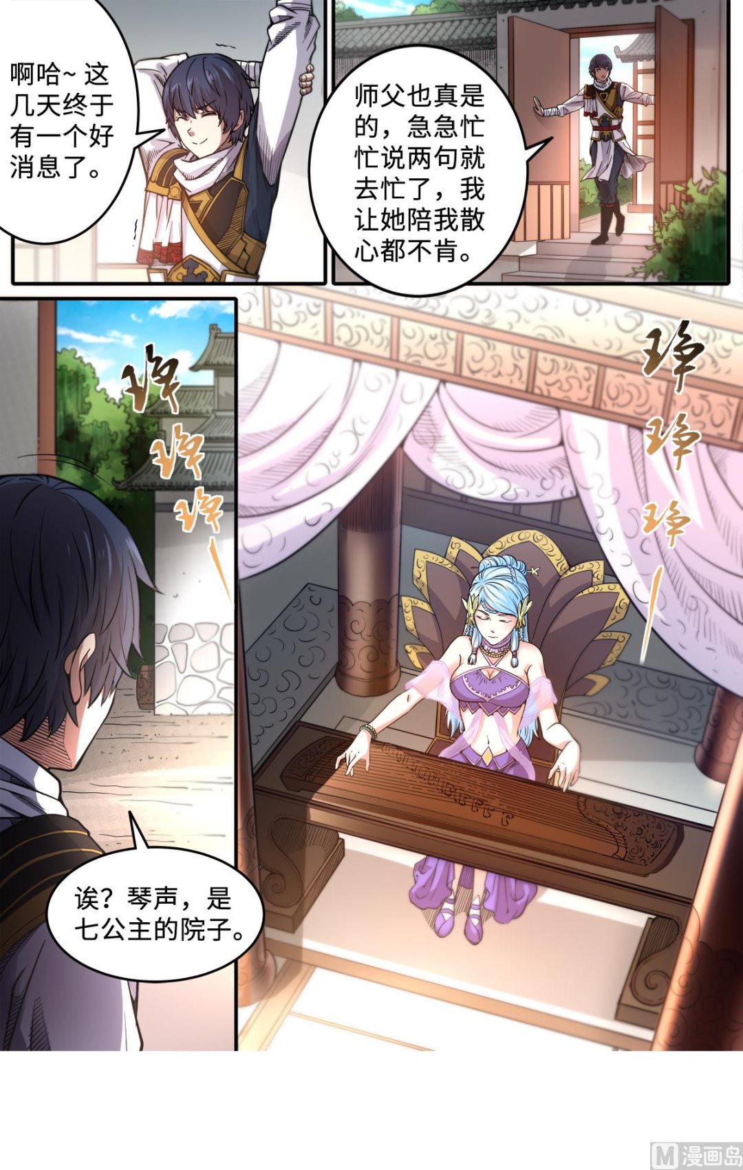 第174话 下战书0