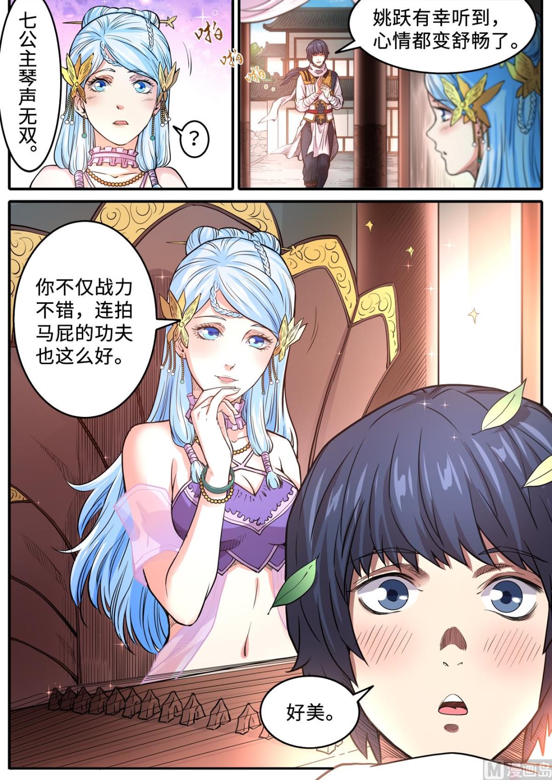 第174话 下战书1