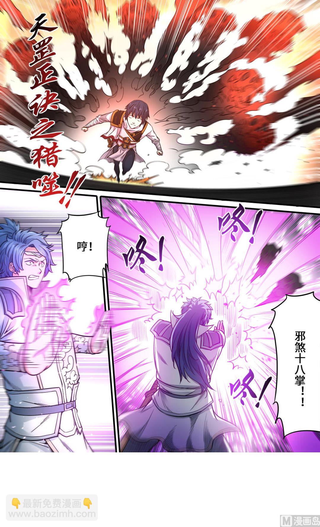 第180话 打败你只要五招2
