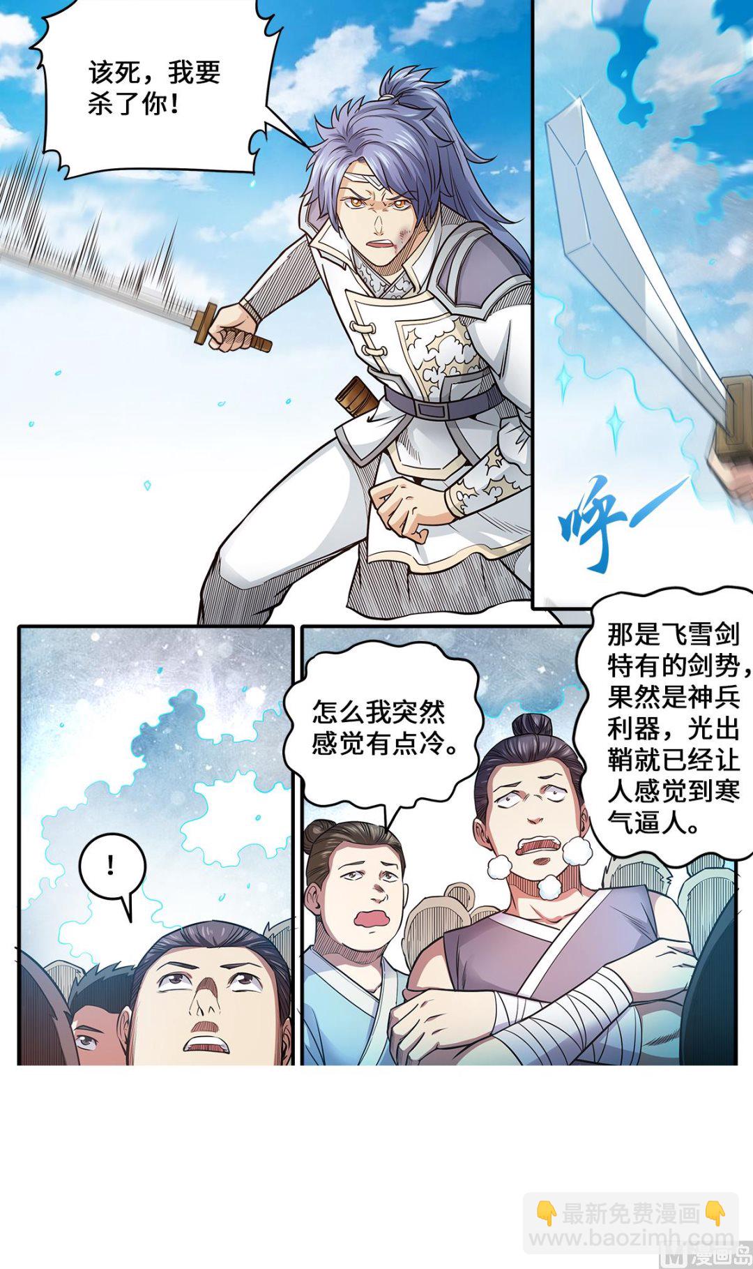 第180话 打败你只要五招4