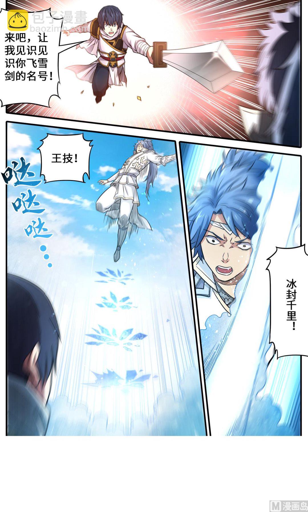 第180话 打败你只要五招6