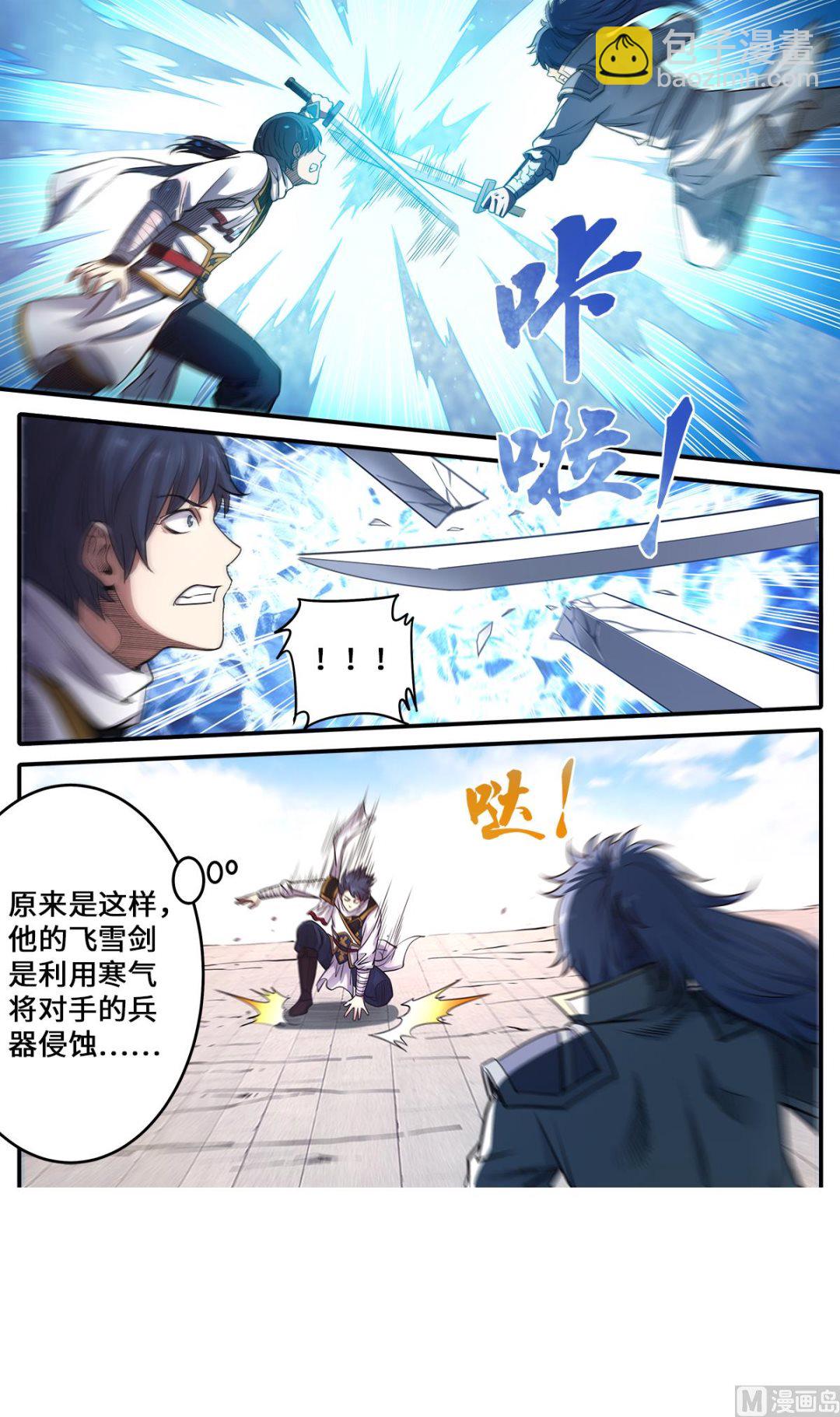 第180话 打败你只要五招7