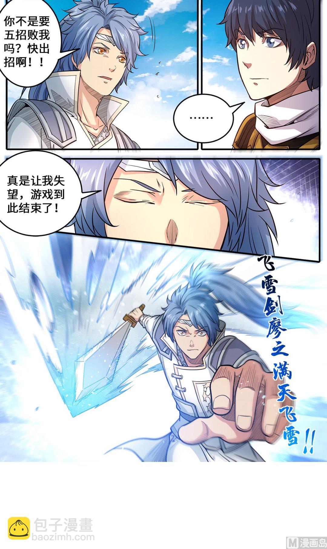 第180话 打败你只要五招9