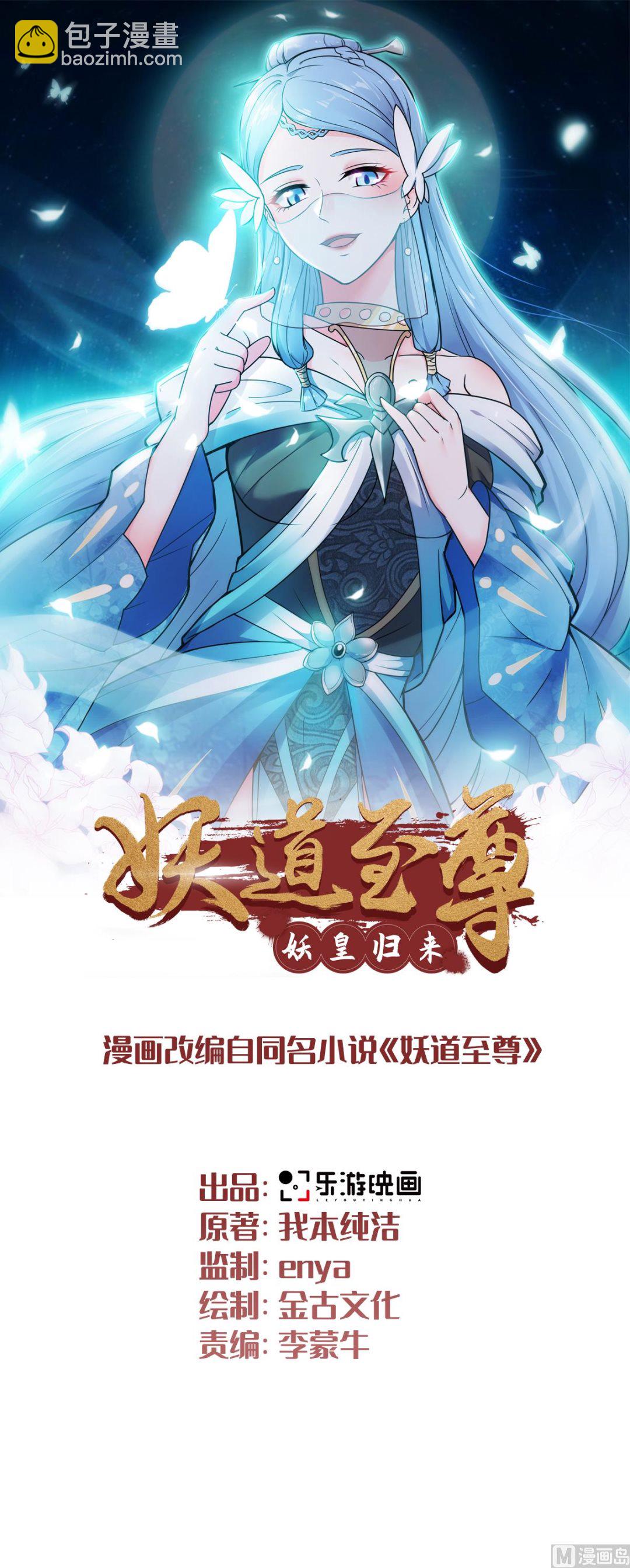 第二季第2话 听话，把药吃了1