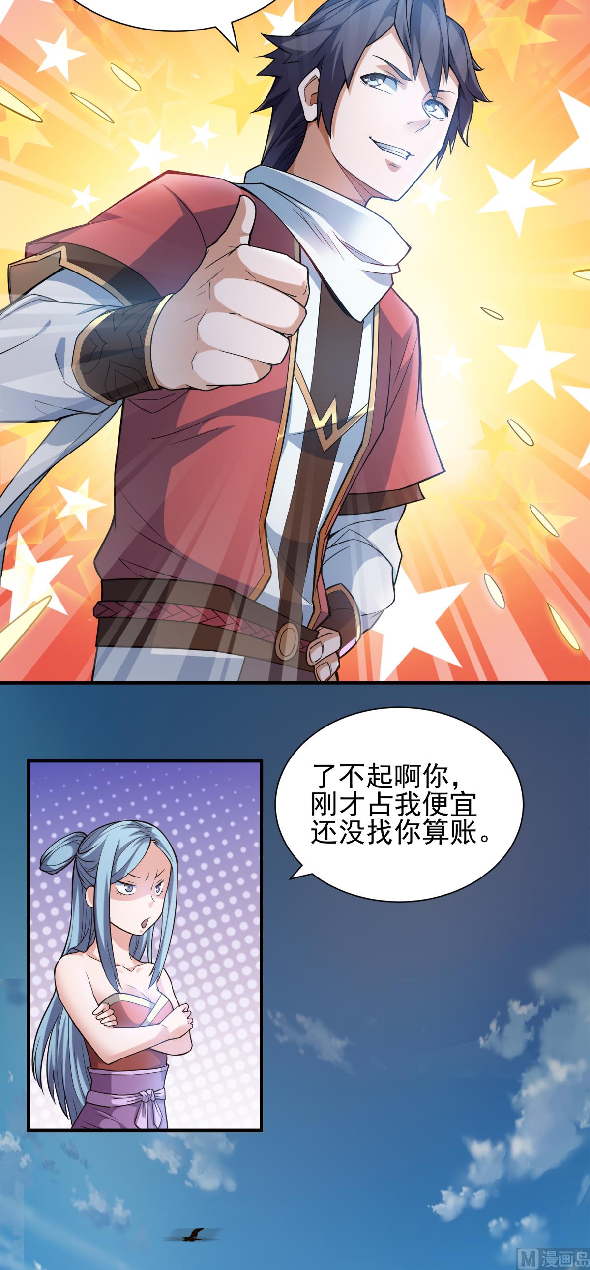 第二季第2话 听话，把药吃了10