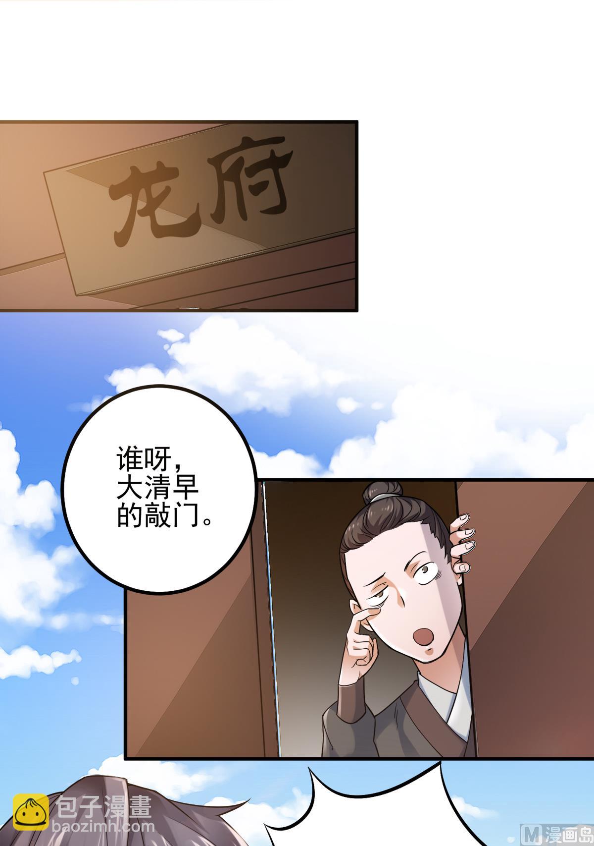 第二季第2话 听话，把药吃了13