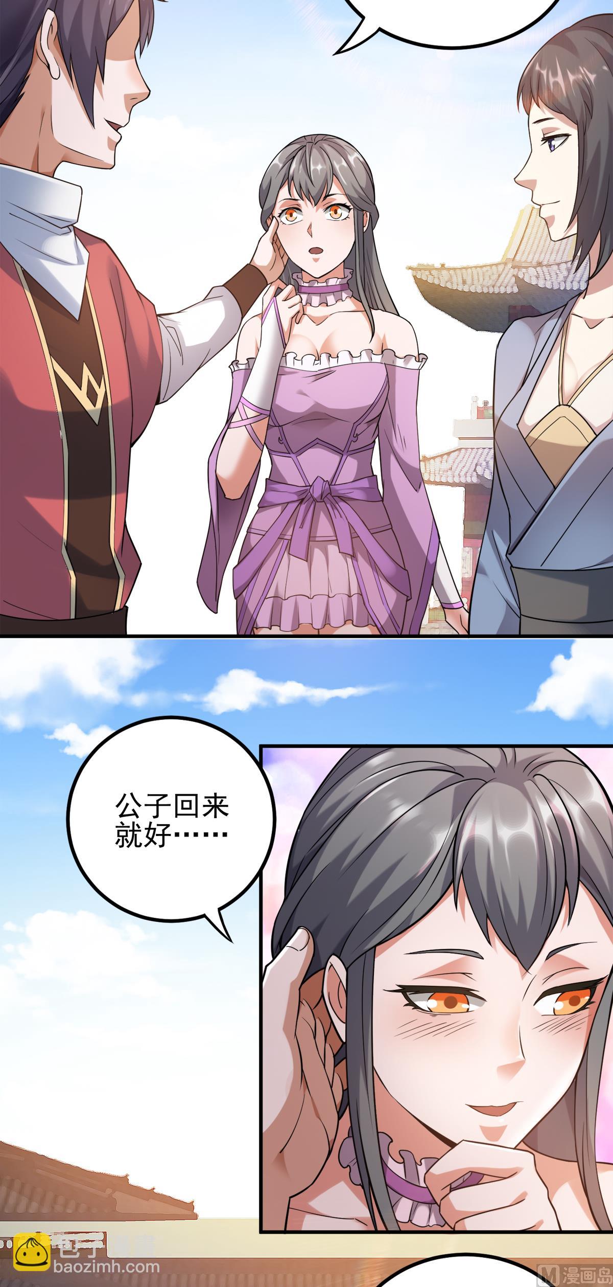 第二季第2话 听话，把药吃了20