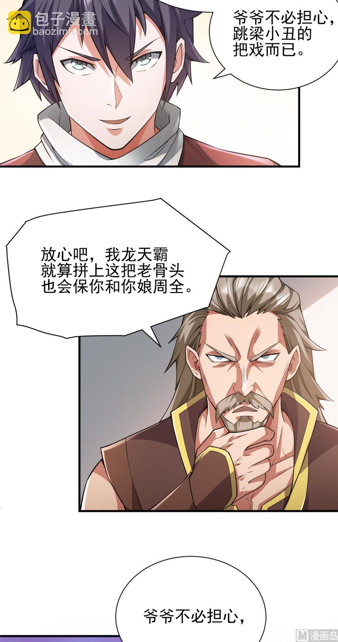 第二季第2话 听话，把药吃了25