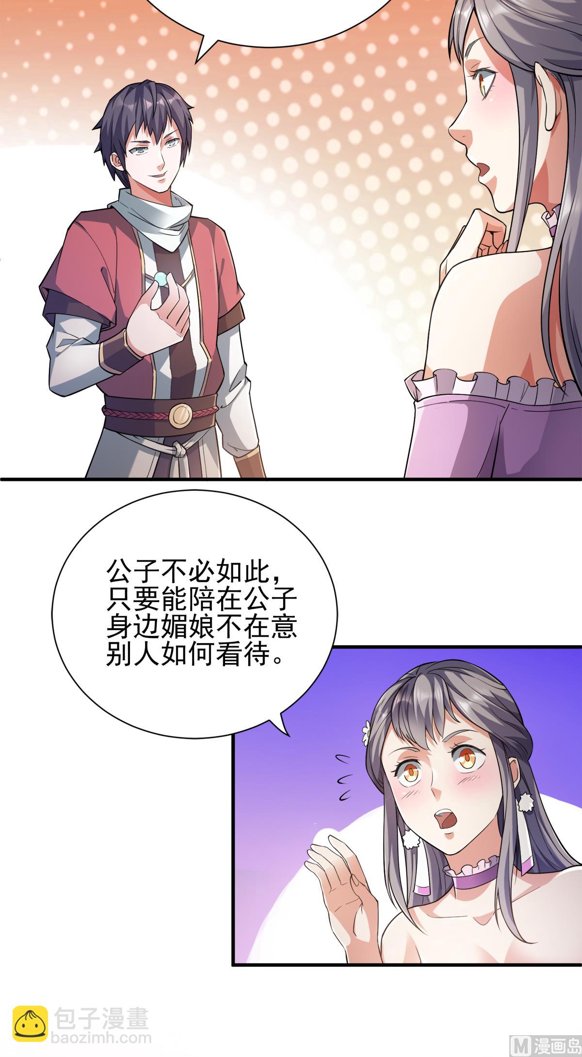 第二季第2话 听话，把药吃了29