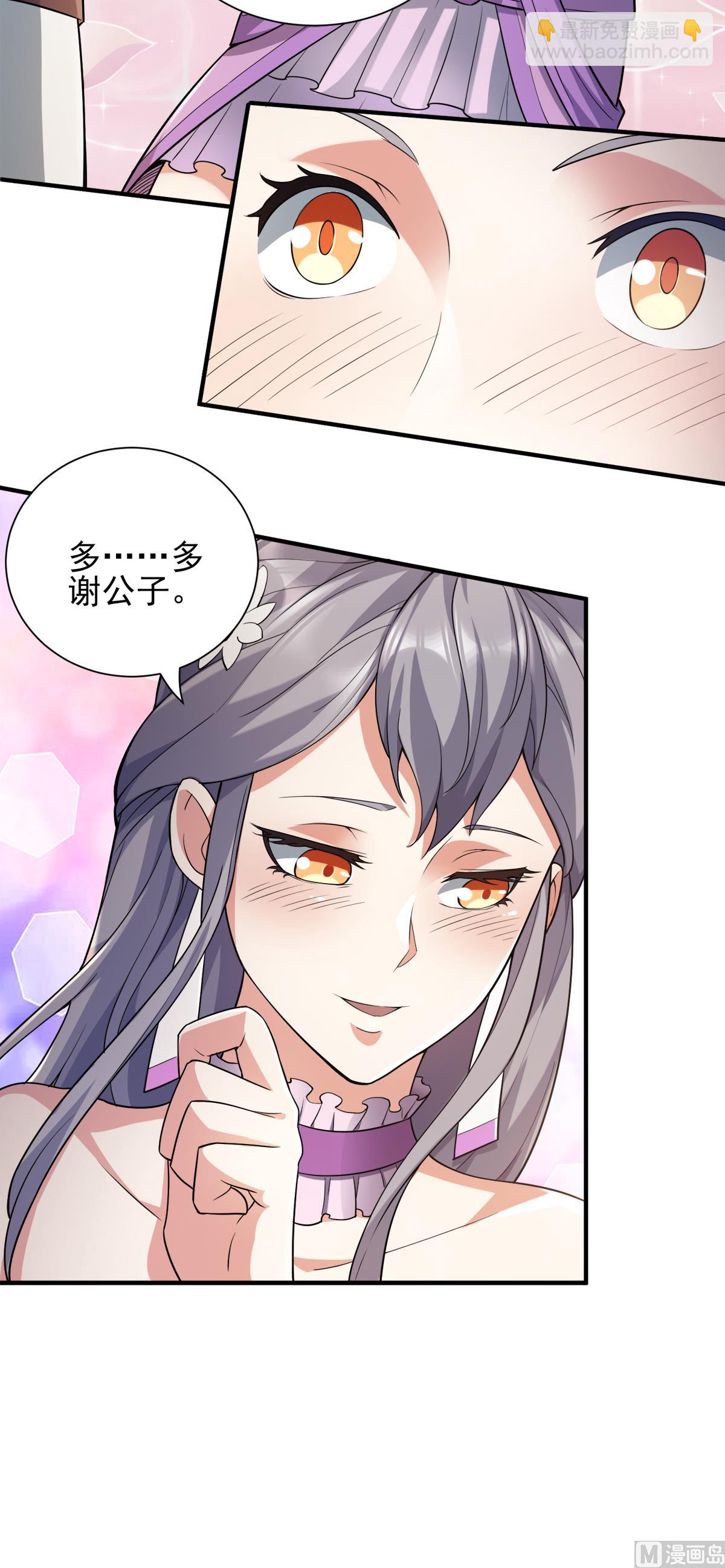 第二季第2话 听话，把药吃了31