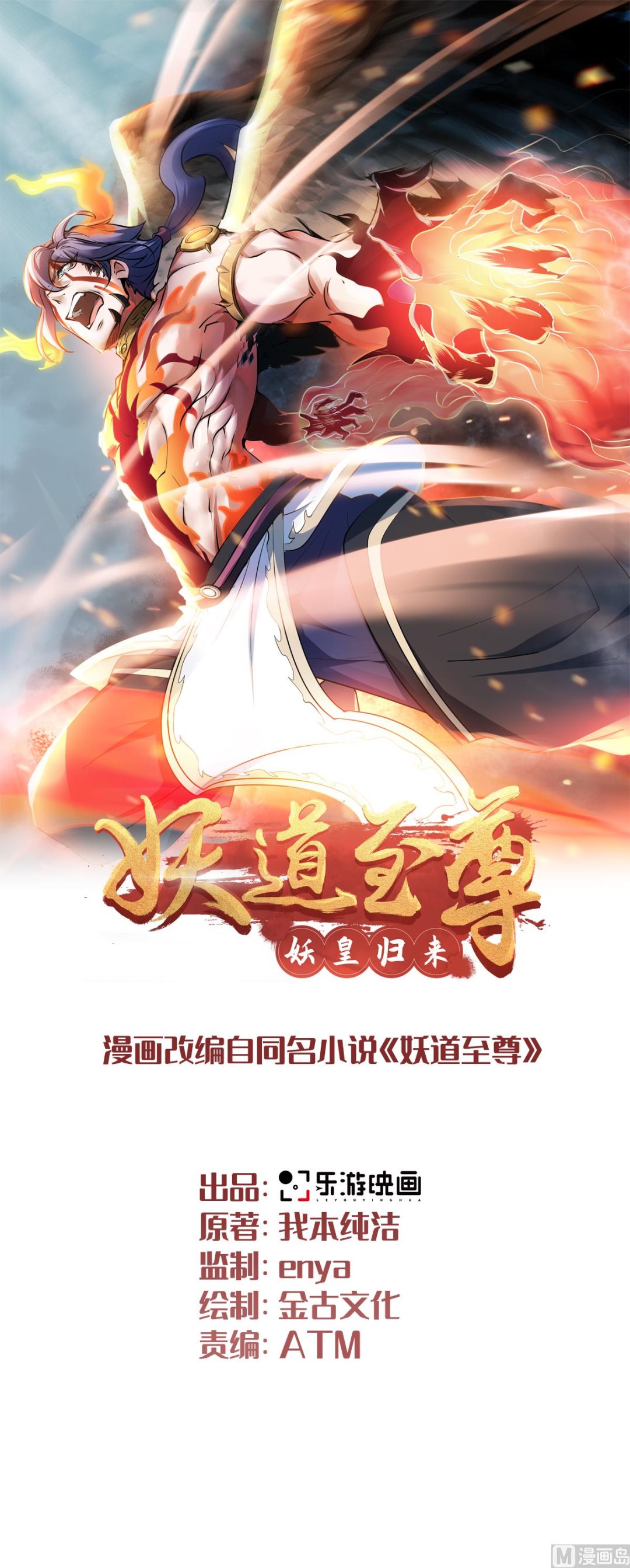 第二季第22话 你我便是兄弟！0