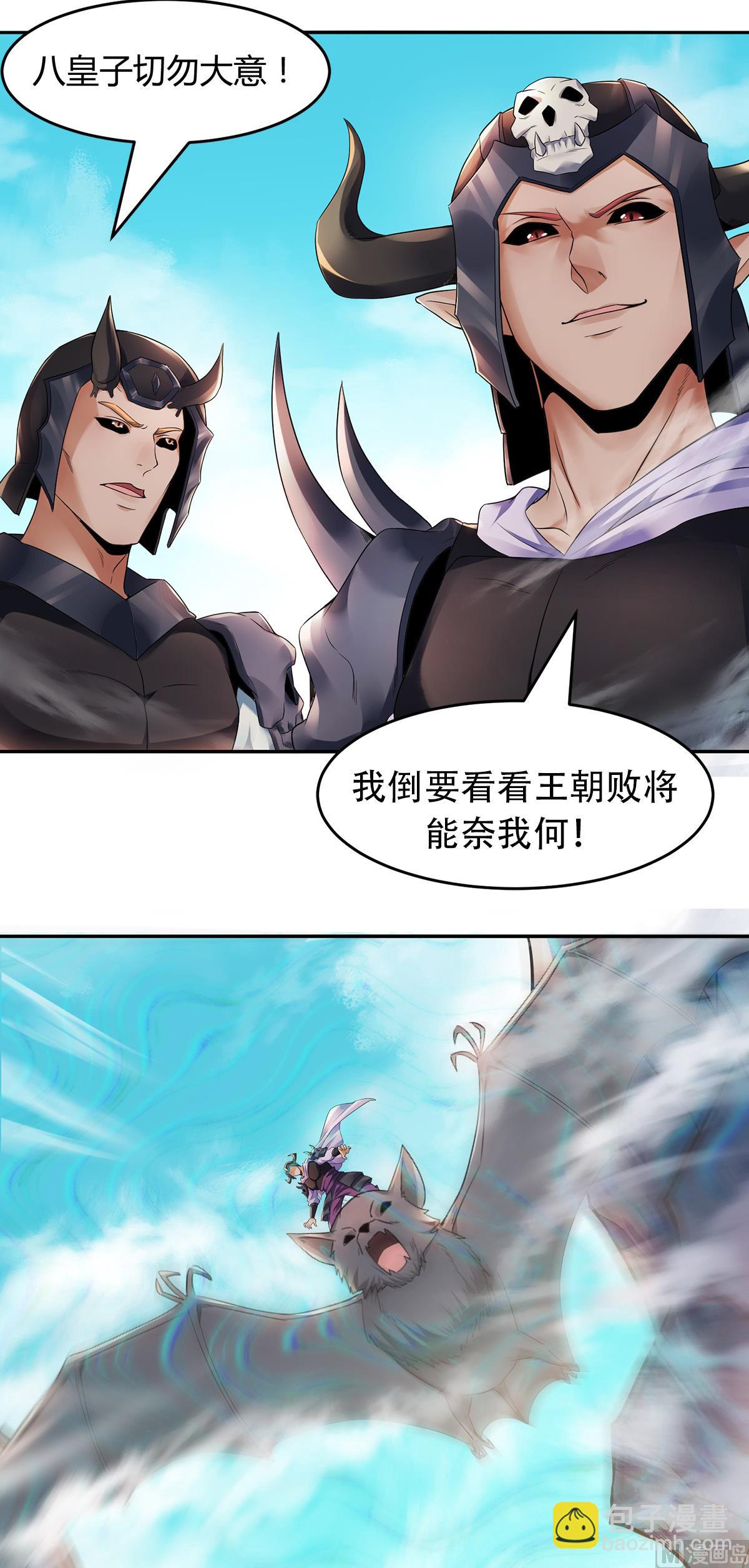 第二季第26话 先宰了他！12
