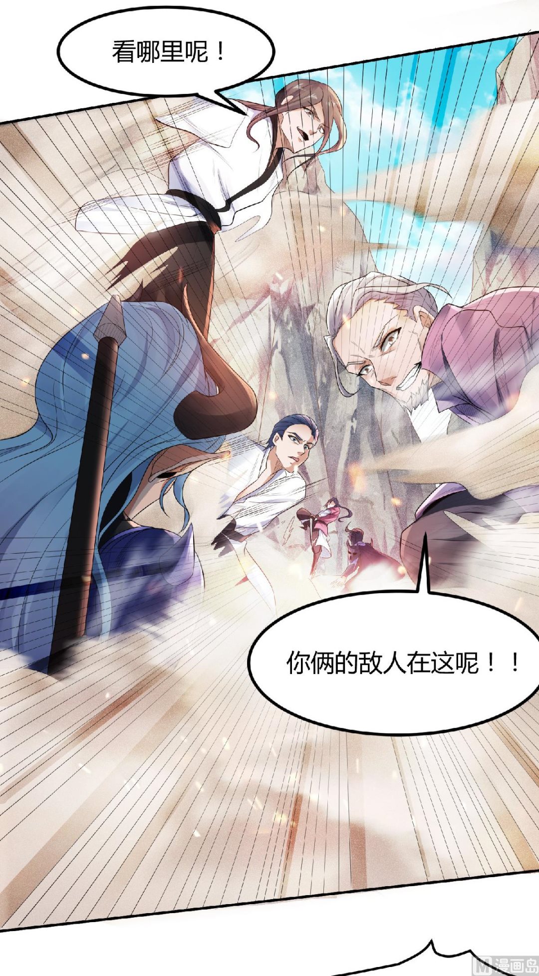 第二季第26话 先宰了他！20