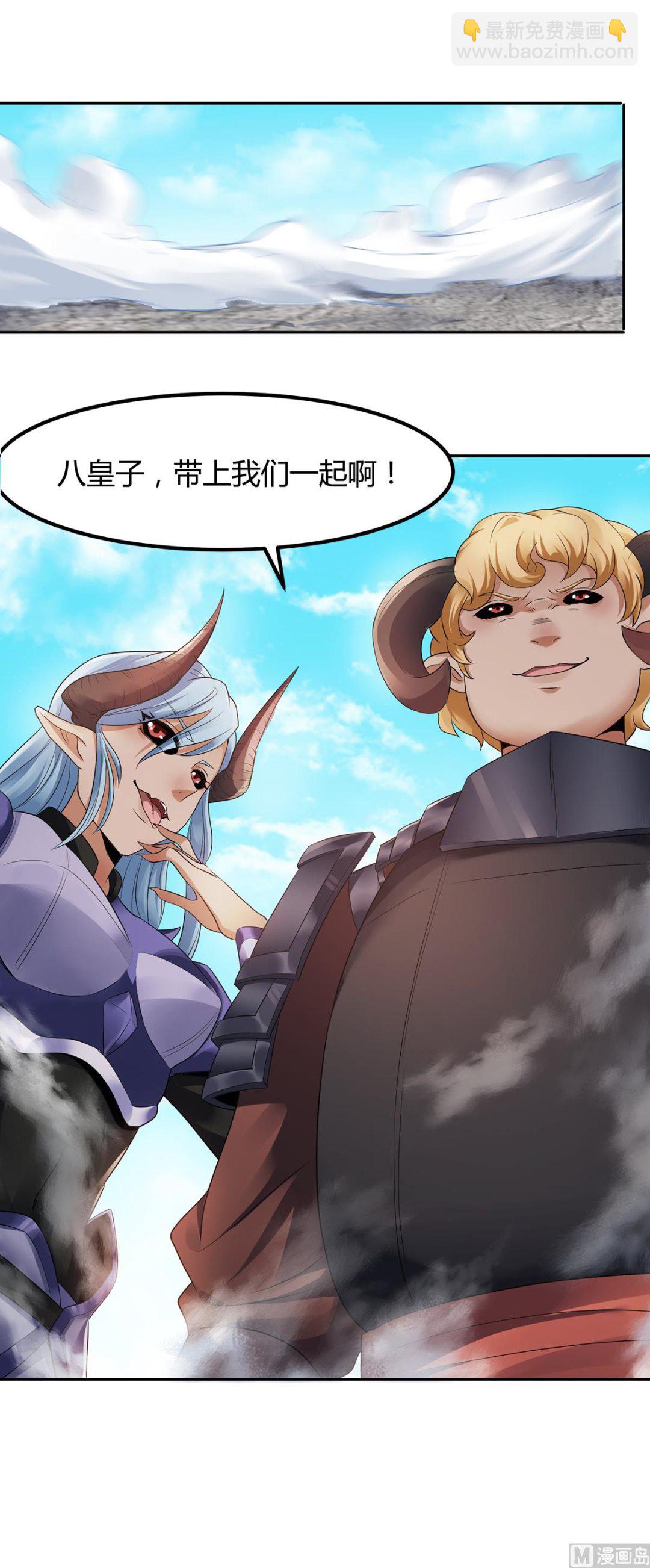 第二季第26话 先宰了他！7
