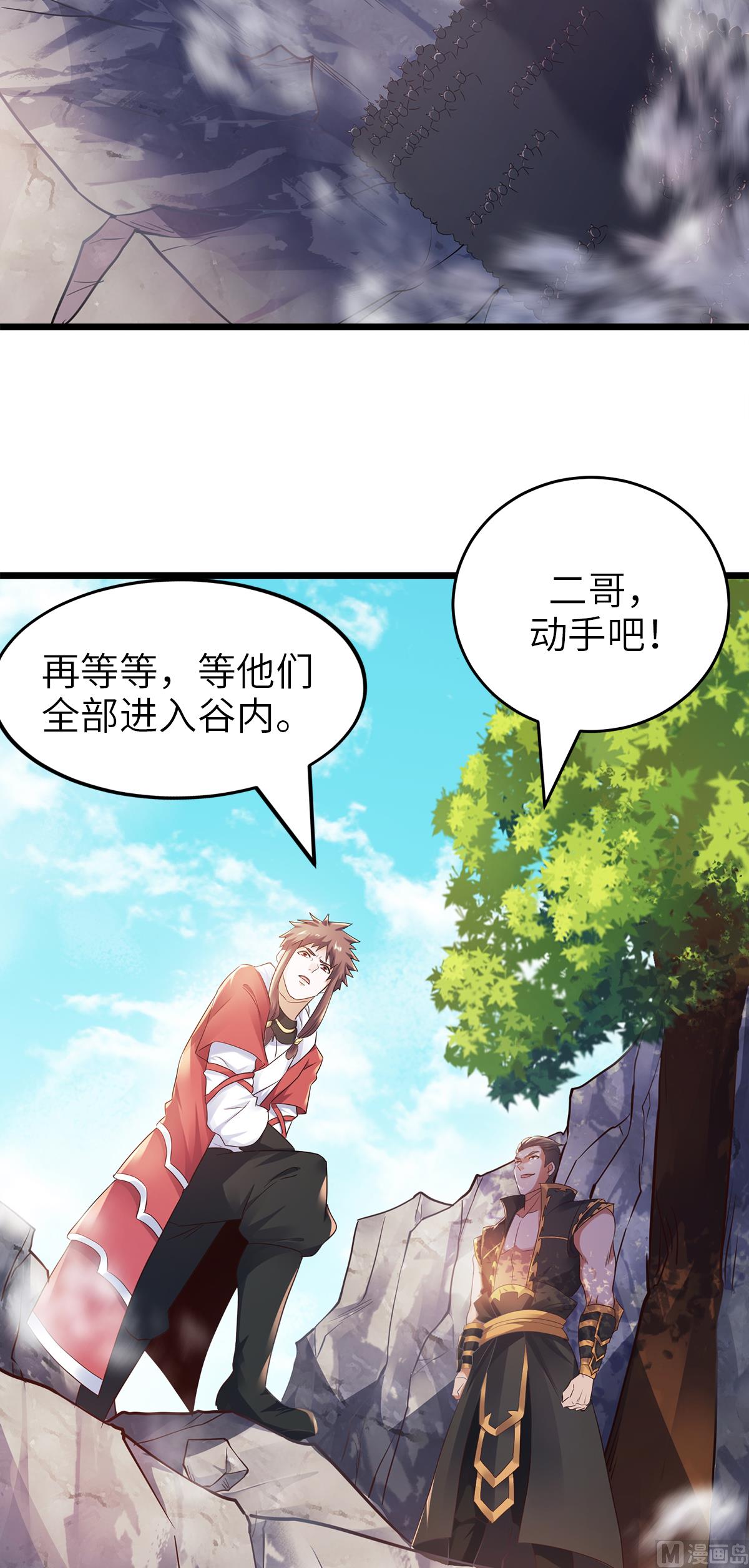 第二季第28话 击败魔军13