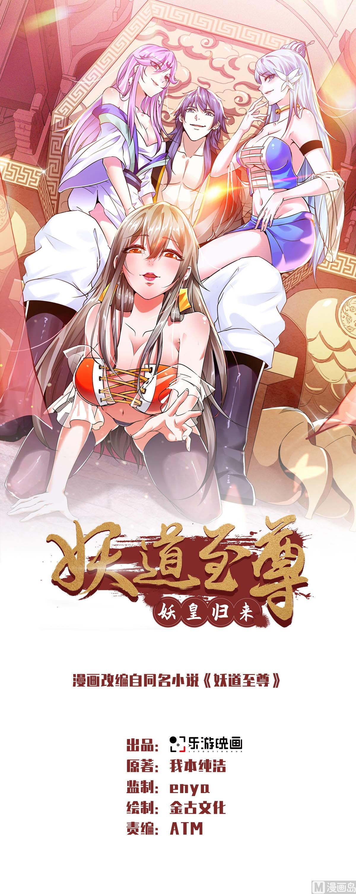 第二季第32话 忠伯战死，妖王渡劫0