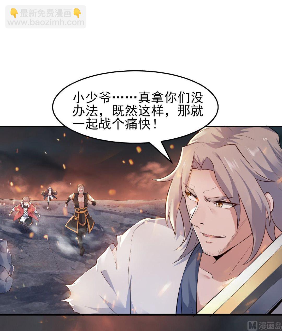 第二季第32话 忠伯战死，妖王渡劫1