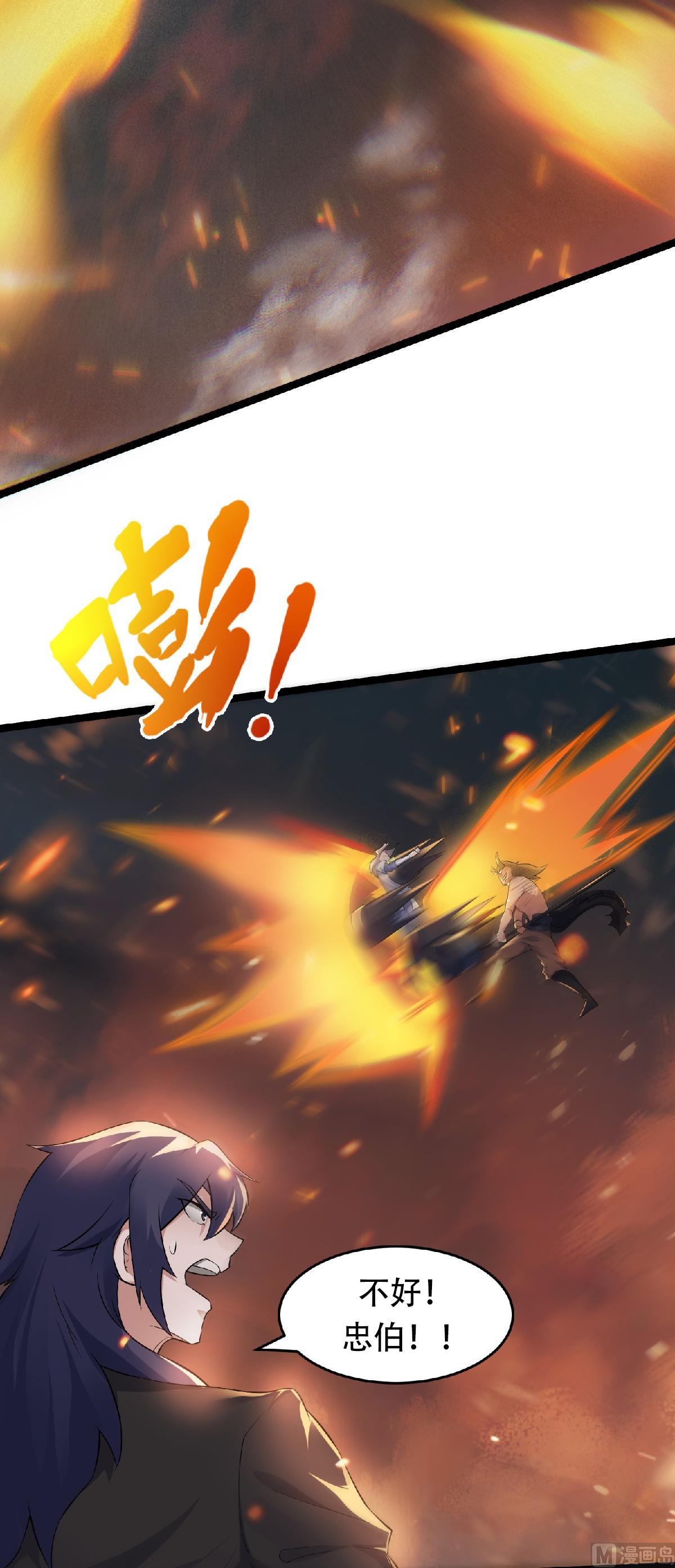 第二季第32话 忠伯战死，妖王渡劫16
