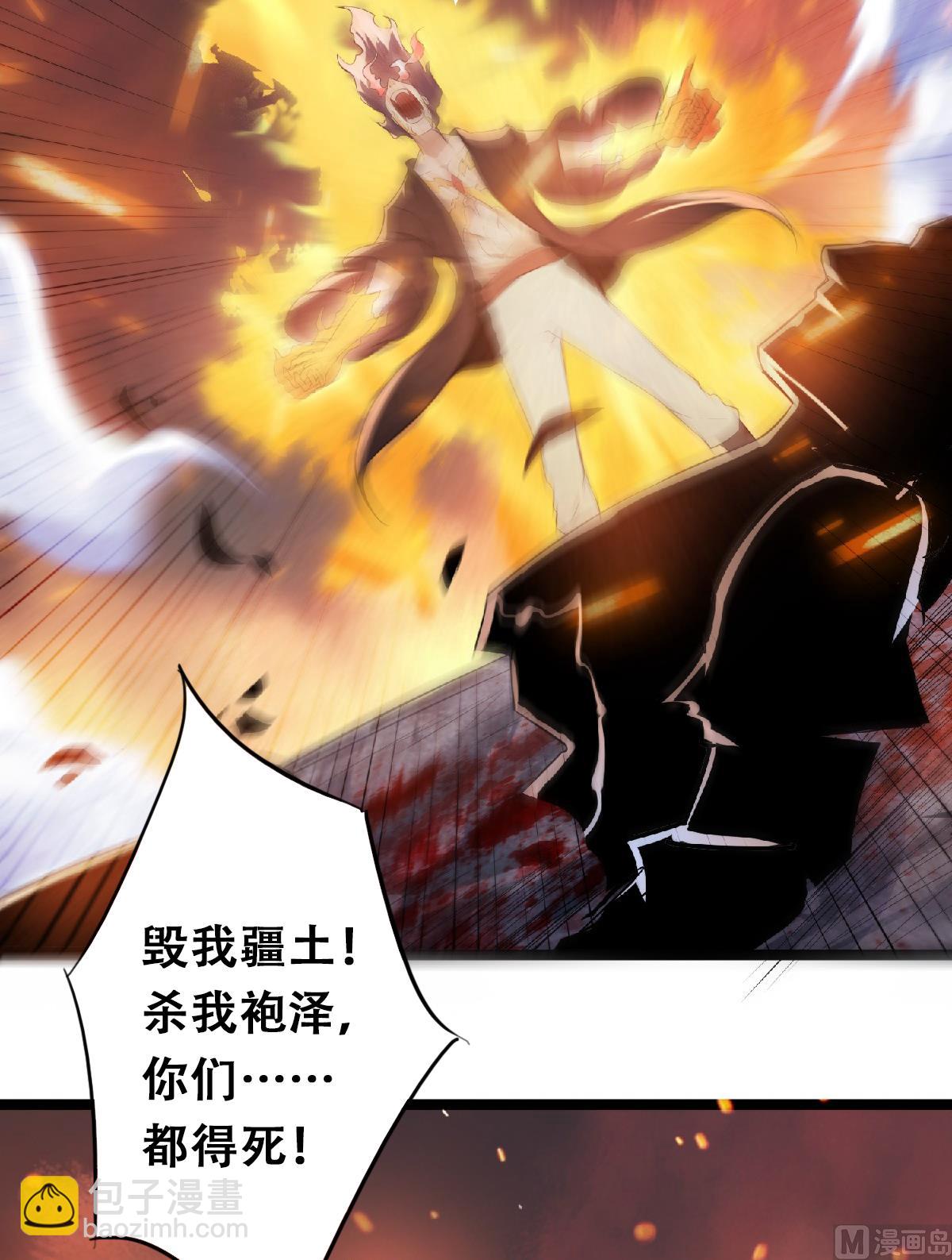 第二季第32话 忠伯战死，妖王渡劫21